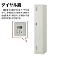 【最大1万円クーポン5/9-15】 1人用ロッカー ダイヤル錠 収納庫 会社 LK12JND ルキット オフィス家具 インテリア