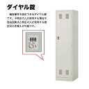 【最大1万円クーポン5/9-15】 1人用ロッカー ワイド ダイヤル錠 収納 LK1JND ルキット オフィス家具 インテリア