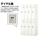 【最大1万円クーポン5/9-15】 8人用ロッカー ダイヤル錠 人気 備品庫 LK8ND ルキット オフィス家具 インテリア