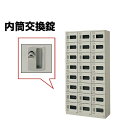 24人用シューズロッカー 3列8段 窓付 SB0918C-24W LOOKIT オフィス家具 インテリア