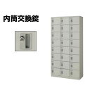 24人用シューズロッカー 3列8段 収納 SB0918C-24 ルキット オフィス家具 インテリア