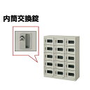 【SS限定P5倍6/5 13-15時&最大1万円クーポン6/3-10】 15人用シューズロッカー 3列5段 窓付 SB0911C-15W LOOKIT オフィス...