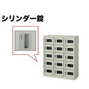 15人用シューズロッカー 3列5段 窓付 SB0911K-15W