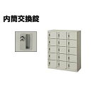 【P5倍5/25 13-15時&最大1万円クーポン5/23-26】 15人用シューズロッカー 3列5段 靴箱 SB0911C-15 ルキット オフィス家具 イン...