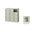 【SS限定P5倍6/5 13-15時&最大1万円クーポン6/3-10】 12人用シューズロッカー 3列4段 靴箱 SB0909C-12 ルキット オフィス家具 ...