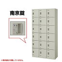 【最大1万円クーポン5/9-15】 18人用ロッカー 南京錠 スチール製 SL0918N-18 ルキット オフィス家具 インテリア