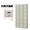 【最大1万円クーポン5/9-15】 18人用ロッカー 内筒交換錠 保管庫 SL0918C-18 LOOKIT オフィス家具 インテリア