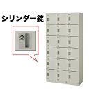 【最大1万円クーポン5/9-15】 18人用ロッカー シリンダー錠 収納 SL0918K-18 LOOKIT オフィス家具 インテリア