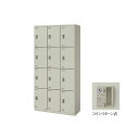 【最大1万円クーポン5/9-15】 12人用ロッカー コインリターン式 SL0918R-12 ルキット オフィス家具 インテリア