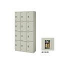 【最大1万円クーポン5/9-15】 12人用ロッカー 南京錠 収納 更衣室 SL0918N-12 LOOKIT オフィス家具 インテリア