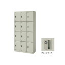 【最大1万円クーポン5/9-15】 12人用ロッカー 内筒交換錠 備品庫 SL0918C-12 LOOKIT オフィス家具 インテリア