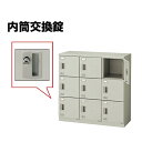 【最大1万円クーポン5/9-15】 9人用ロッカー 内筒交換錠 収納 会社 SL0909C-9 LOOKIT オフィス家具 インテリア