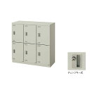 【最大1万円クーポン5/9-15】 6人用ロッカー 内筒交換錠 収納 鍵付 SL0909C-6 LOOKIT オフィス家具 インテリア
