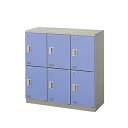 【最大1万円クーポン5/9-15】 6人用ロッカー 鍵なし 着替え 学校 SL0909S-6 LOOKIT オフィス家具 インテリア