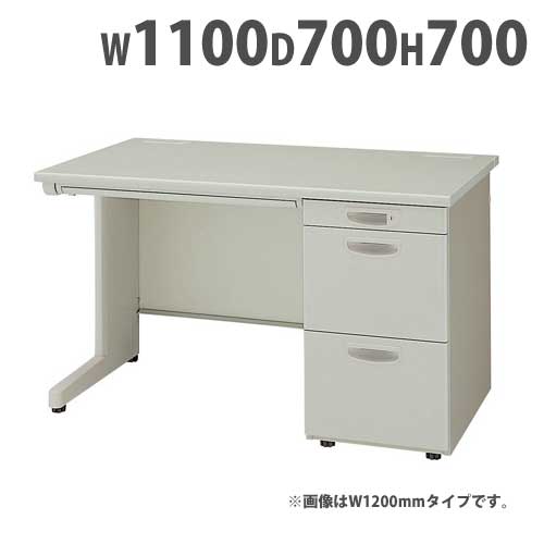 片袖机 W1100mm デスク 事務机 机 鍵付き NED117C LOOKIT オフィス家具 インテリア