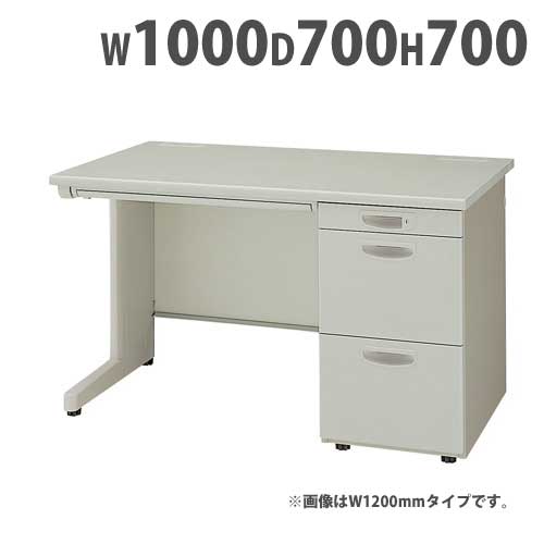 片袖机 W1000mm デスク 事務机 机 鍵付き NED107C LOOKIT オフィス家具 インテリア