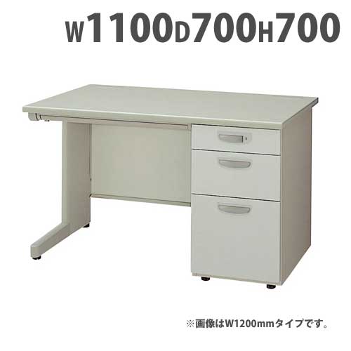 片袖机 W1100mm 事務用 デスク 日本製 NED117B LOOKIT オフィス家具 インテリア