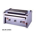 【法人限定】電気グリラー ステーキ専用 店舗 厨房 3P-212CS LOOKIT オフィス家具 インテリア