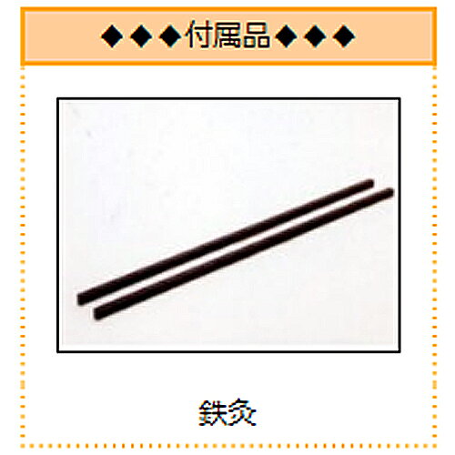 電気グリラー 焼き鳥 焼鳥 厨房 店舗 3P-212XC LOOKIT オフィス家具 インテリア