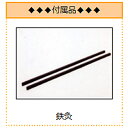 【P5倍5/5 13-15時&最大1万円クーポン5/5】 【法人限定】電気グリラー 電気式焼き鳥器 グリラー 3P-210KC LOOKIT オフィス家具 インテリア 2