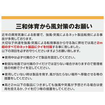 【全品P5倍6/10 13時〜17時&最大1万円クーポン6/11 2時まで】バックネット 幅9m 高さ3m 移動式 ひさし無し キャスター ストッパー付き 野球 自立式 防球ネット 防護ネット 防球フェンス グランド用品 備品 設備 学校 S-4992