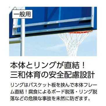 バスケットゴール 2台セット 一般用 屋外 移動式 キャスター付き 安全配慮 バスケットボール バスケ ゴール 運動用品 体育用品 校庭 スポーツ施設 S-9364
