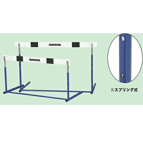 ハ－ドル スプリング式（中学生用） 日本製 陸上競技 体育用品 教育施設 スポーツ施設 S-0891 ルキット オフィス家具 インテリア