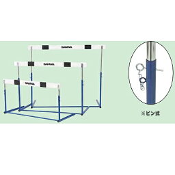 ハ－ドル ピン式（中学生用） 日本製 体育用品 陸上競技 学校 部活動 備品 用品 S-0896 ルキット オフィス家具 インテリア