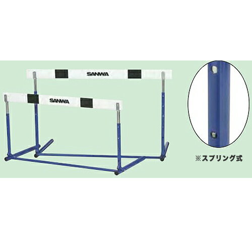 ハ−ドル スプリング式(小学生用) 日本製 折り畳み式 学校 体育用品 陸上競技 用具 S-0898 ハ−ドル スプリング式(小学生用) 日本製 折り畳み式 学校 体育用品 陸上競技 用具 S-0898