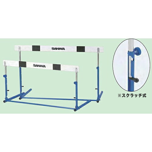 ハ－ドル クラッチ式（小学生用）日本製 折り畳み式 陸上競技用 体育用品 教育施設 スポーツ施設 S-0886 LOOKIT オフィス家具 インテリア