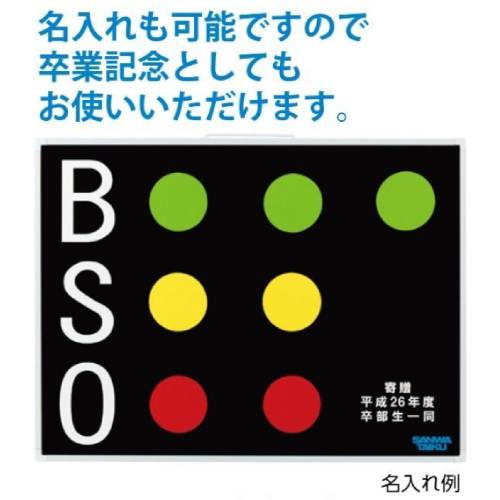【名入れ対応可】 BSOカウンター マグネット...の紹介画像2