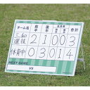 【P5倍5/5 13-15時&最大1万円クーポン5/5】 【名入れ対応可】 得点板 サッカー用 スコアボード ホワイトボード 得点記入ボード スチール製ボード ...