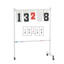 【SS限定P5倍6/5 13-15時&最大1万円クーポン6/3-10】 得点板 キャスター付き スコアボード ミニ 小型 三本脚 省スペース収納 スチール製 軽...