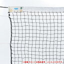 ソフトテニスネット 黒 日本ソフトテニス連盟検定品 ポリエチレンブレード 無結節 スチールワイヤー 軟式 テニス テニスコート 教育施設 スポーツ施設 S-23...