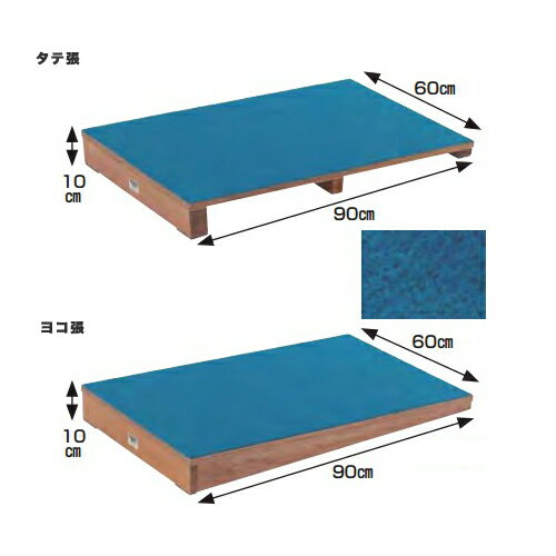 バイヤーおすすめポイント 体操競技や飛び箱で使用する踏切板！ 表面がカーペット張りの木製踏切板です。 木目がタテ張り・ヨコ張りからお選びいただけます。 底面はゴム付きです。 教育施設や運動施設で活躍しています。 商品情報 商品名 踏切台　カーペット付 商品番号 LS-S-5125-6 組立状態 完成品（新品） 特記事項 ※配送の注意事項がございます。詳細は下記表をご確認ください。 付属品 − カラー 画像でご確認ください サイズ 幅600×長さ900×高さ100mm 重量：8kg 仕様 ラワン材、表面カーペット張り、底面ゴム付 ・日本製 備考 メーカー希望小売価格はメーカーカタログに基づいて掲載しています 踏切板 踏み切り板 踏みきり板 木製 体操競技 跳び箱 飛び箱 飛箱 跳箱 体操 運動 授業 体育館 体育用具 学校 施設 スポーツ 学校 教育施設 施設 スポーツ施設 総合体育館 スポーツセンター 三和体育 国産 日本製 踏切板 タテ張 ヨコ張 S-5125 S-5126 配送情報 配送料 送料　C ランク/台 (軒先渡し) ※配送先によって送料が異なりますので下のランク別送料表を必ずご確認ください。 配送の注意事項 受注生産のため、発送までに3〜4週間お時間を頂きます。 その他 − 関連商品 商品 商品番号 踏切板 タテ張 LS-S-5121 踏切板 ヨコ張 LS-S-5122 踏切板 カーペット付 LS-S-5125-6 距離調整器 枠あり LS-S-4192 距離調整器 枠なし LS-S-4191 ※商品詳細は各商品ページにてご確認ください。