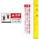 【P5倍5/10 13-15時&最大1万円クーポン5/9-15】 注意ラベルセット 送料無料 サッカーゴール用 注意喚起 安全対策 シール ラベル 点検 学校 ...