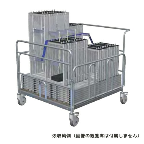 【P3倍6/1 13-15時&最大1万円クーポン6/1】 観客席収納キャリ- 保管用ラック 台車 運搬 収納 整理整頓 設営 体育館 観戦 スタジオ グラウンド 備品 S-7012 【P3倍6/1 13-15時&最大1万円クーポン6/1】 観客席収納キャリ- 保管用ラック 台車 運搬 収納 整理整頓 設営 体育館 観戦 スタジオ グラウンド 備品 S-7012