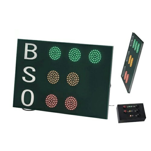 【法人限定】BSOカウンター LED カウントボード BSO掲示板 SBO 防滴仕様 小型コントローラー付 野球用品 ストライクカウンター 試合 ゲーム 部活 S-7122