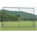 【P5倍11/25 13-15時&最大1万円クーポン11/20-26】 【法人限定】バックネット 高さ3m 幅5m キャスター ストッパー付き 移動式 野球 自...