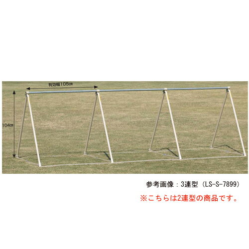 【P5倍5/15 13-15時&最大1万円クーポン5/9-15】 【法人限定】鉄棒 2連 折りたたみ式 屋内外兼用 三角鉄棒 簡易鉄棒 体育用品 子供用 児童館 体育館 体操教室 学校 教育施設 スポーツ施設 S-7898 【P5倍5/15 13-15時&最大1万円クーポン5/9-15】 【法人限定】鉄棒 2連 折りたたみ式 屋内外兼用 三角鉄棒 簡易鉄棒 体育用品 子供用 児童館 体育館 体操教室 学校 教育施設 スポーツ施設 S-7898