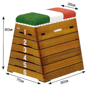 【最大1万円クーポン8/11 2時迄】跳び箱 6段 とび箱 授業 体育館 運動施設 跳箱 子供 小学校 小学生 三和体育 三色帆布 防虫 防腐 体育 跳び箱運動 体育館用品 SG認定 保険 保証 S-4057通販格安セール情報 楽天 通販
