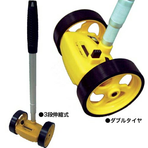 【SS限定P5倍3/5 13-15時&最大1万円クーポン3/4-10】 ウォーキングメジャー 伸縮式 カウンター式 ダブルタイヤ式 距離測定器 測定 グラウンド整備 陸上競技 コート整備 スポーツ施設 運動場 運動会 教育施設 S-8153 ルキット オフィス家具 インテリア