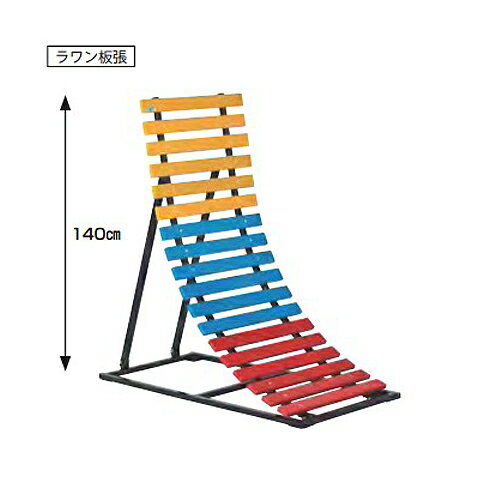 【法人限定】 逆上がり補助器 屋外用 日本製 鉄棒 補助 器具 体育用品 教育施設 備品 S-4167 ルキット オフィス家具 インテリア