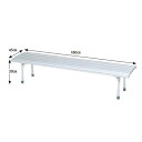 【最大1万円クーポン4/24-27】 【法人限定】ベンチ 180cm アルミ 背なしベンチ アルミ製ベンチ 高品質 休憩スペース テニスコート 休憩所 グラウン...