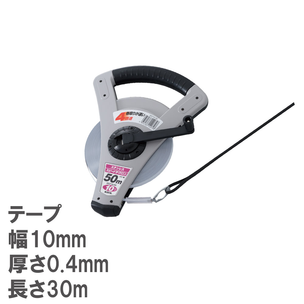 メジャー 30m ステンレス製 リール 巻尺 測定器 距離測定器 テープメジャー 耐摩耗 測量 目盛り グラウンド整備 サッカーコート 教育施設 体育用品 備品...