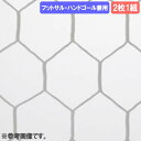 【P5倍5/10 13-15時&最大1万円クーポン5/9-15】 ゴールネット 三和体育 野球目 サッカーゴール ゴール ゴールポスト サッカーネット ネット ...