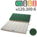 【P5倍7/25 13-15時&最大1万円クーポン7/19-25】 体操マット 6cm厚 6号帆布 抗菌 すべり止め付 120×300×6cm SGマーク付 運...
