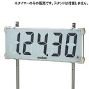 【P5倍5/5 13-15時&最大1万円クーポン5/5】 【法人限定】インターバルタイマー 三和体育 サイネージ スポーツタイマー トレーニングタイマー ストッ...