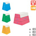 【P5倍5/5 13-15時&最大1万円クーポン5/5】 【法人限定】 跳び箱 3段 ソフト 飛び箱 とび箱 跳箱 授業 体育 子供 児童 小学生 学校 小学校...
