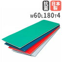 ストレッチマット 体操マット 4cm厚 抗菌 60×180×4cm 体育マットエクササイズマット ストレッチマット カラーマット 運動マット レザーマット ヨガ ジム 厚手 日本製 S-9221-24